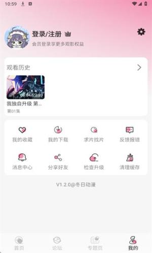 冬日动漫app官方版下载安装图片1