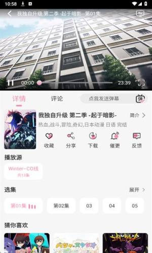 冬日动漫app官方版下载安装图片2
