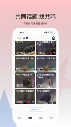 黄气球安卓版app下载图片1