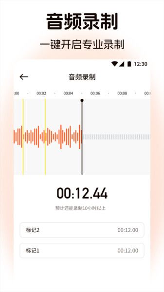 TubePod音乐剪辑app图3