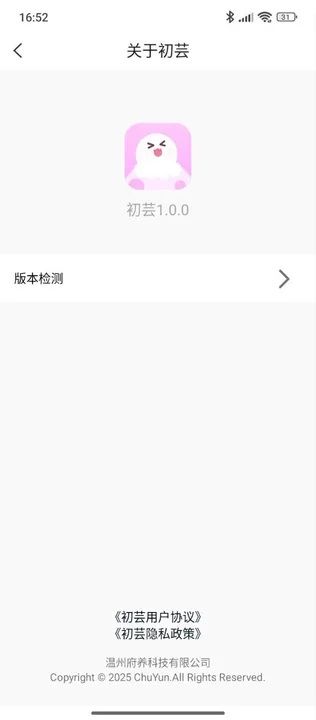 初芸app图1