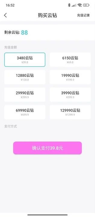 初芸app图2