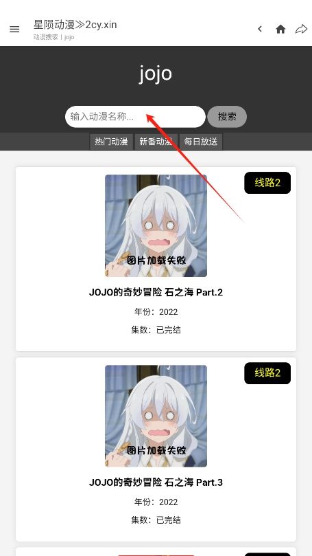 星陨动漫图2