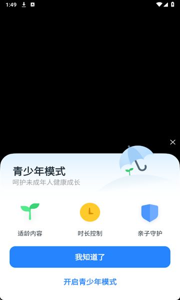 抖快短剧app图2
