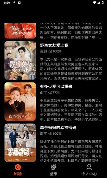抖快短剧app图3