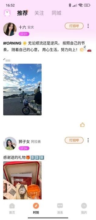 初芸app图3