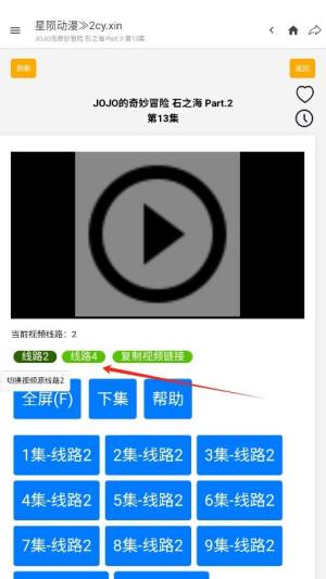 星陨动漫app官方下载最新版图片1