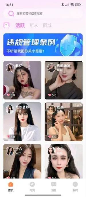 初芸最新版下载图片1