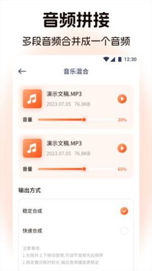 TubePod音乐剪辑安卓版下载图片1