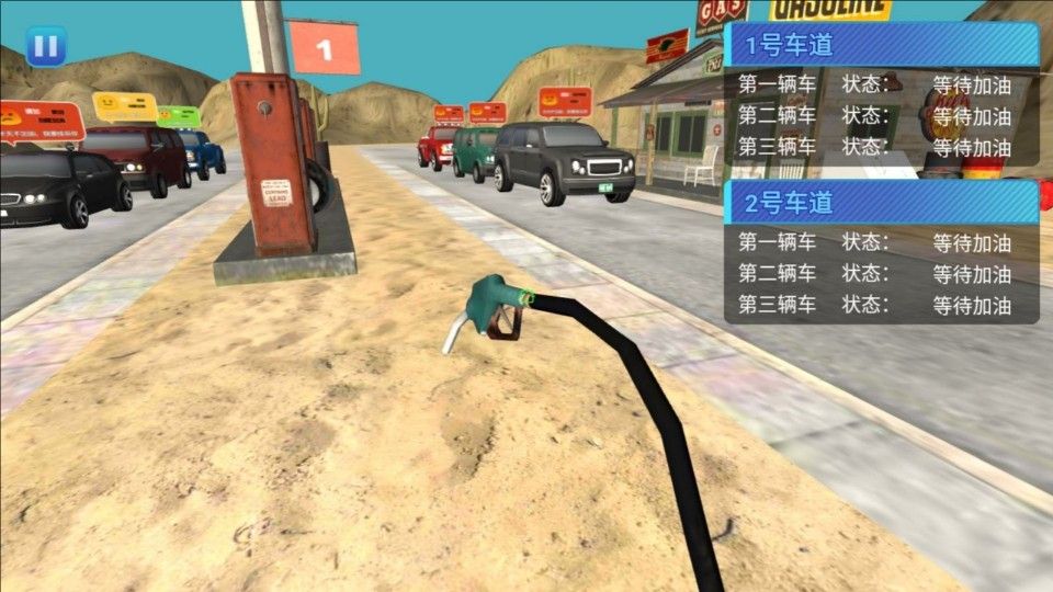 加油站经营大挑战游戏图1