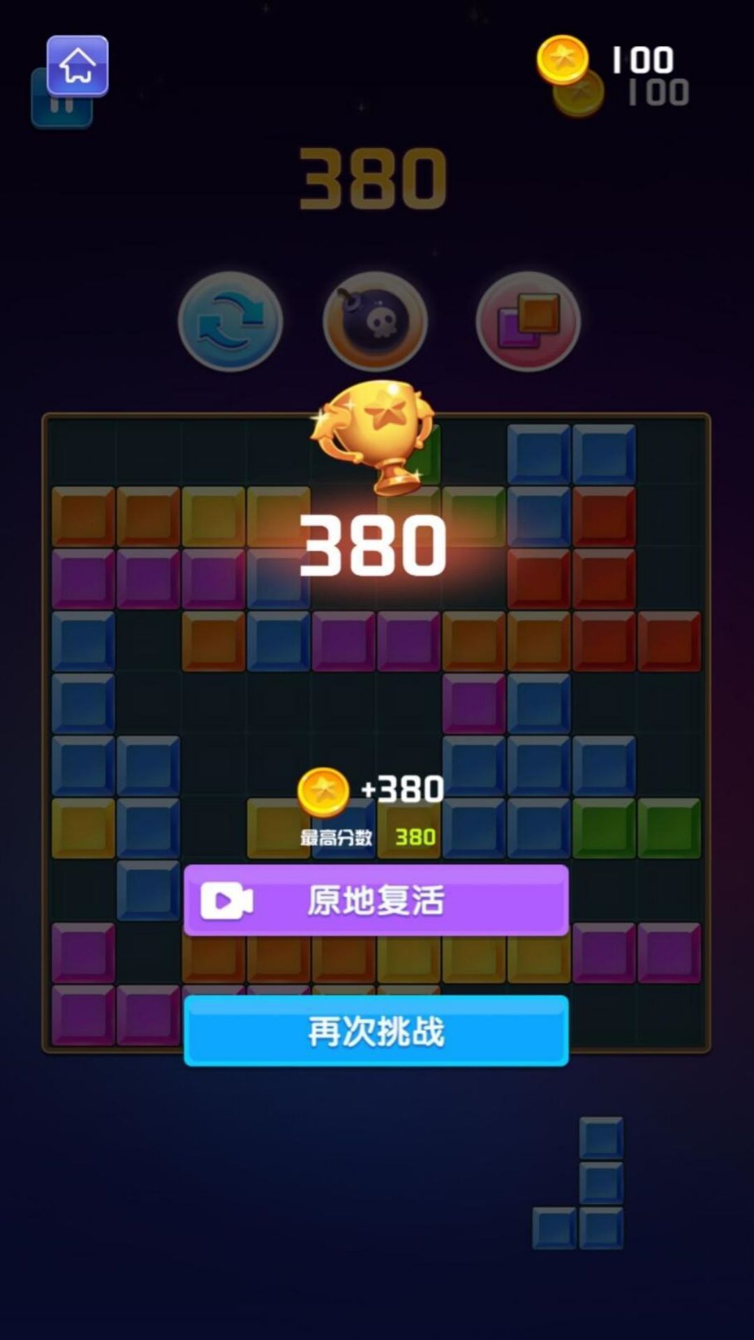 疯狂方块大闯关最新版图2