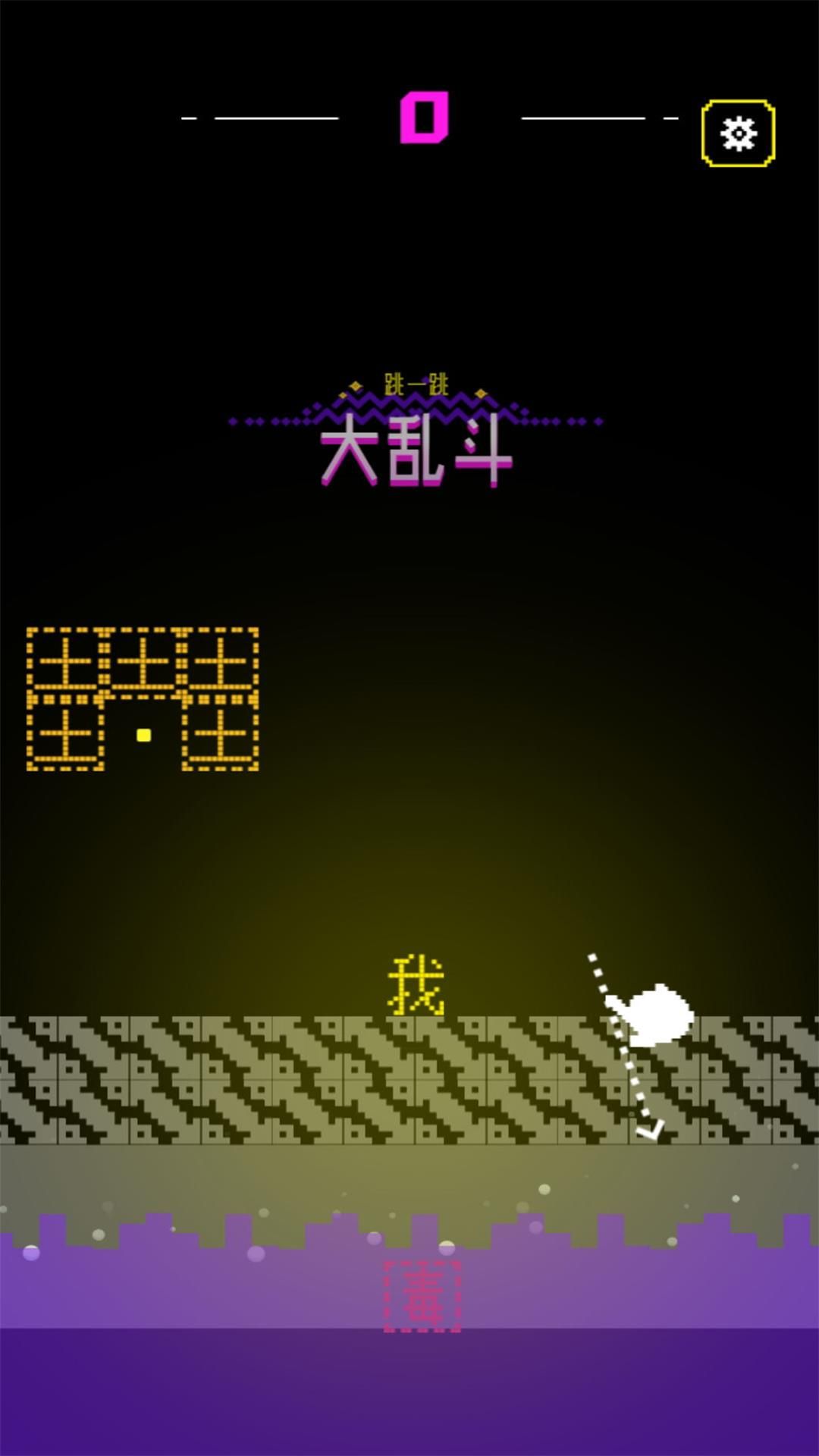 思维之旅文字迷宫游戏图2