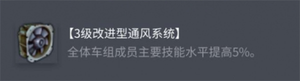 坦克世界AMXM4(1954)配件怎么选择 AMXM4(1954)配件选择指南[多图]图片4