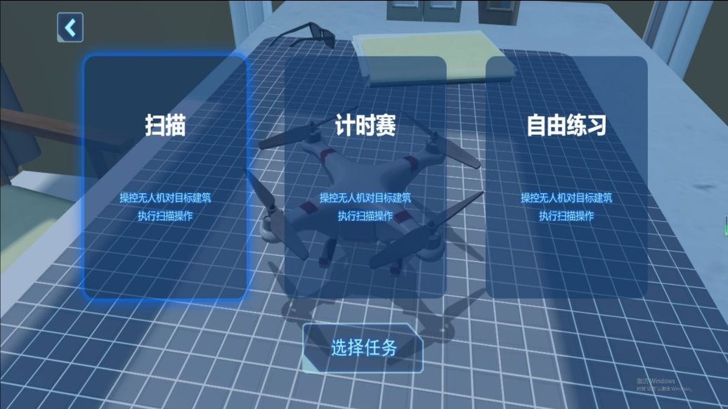 高空飞行无人机游戏图3