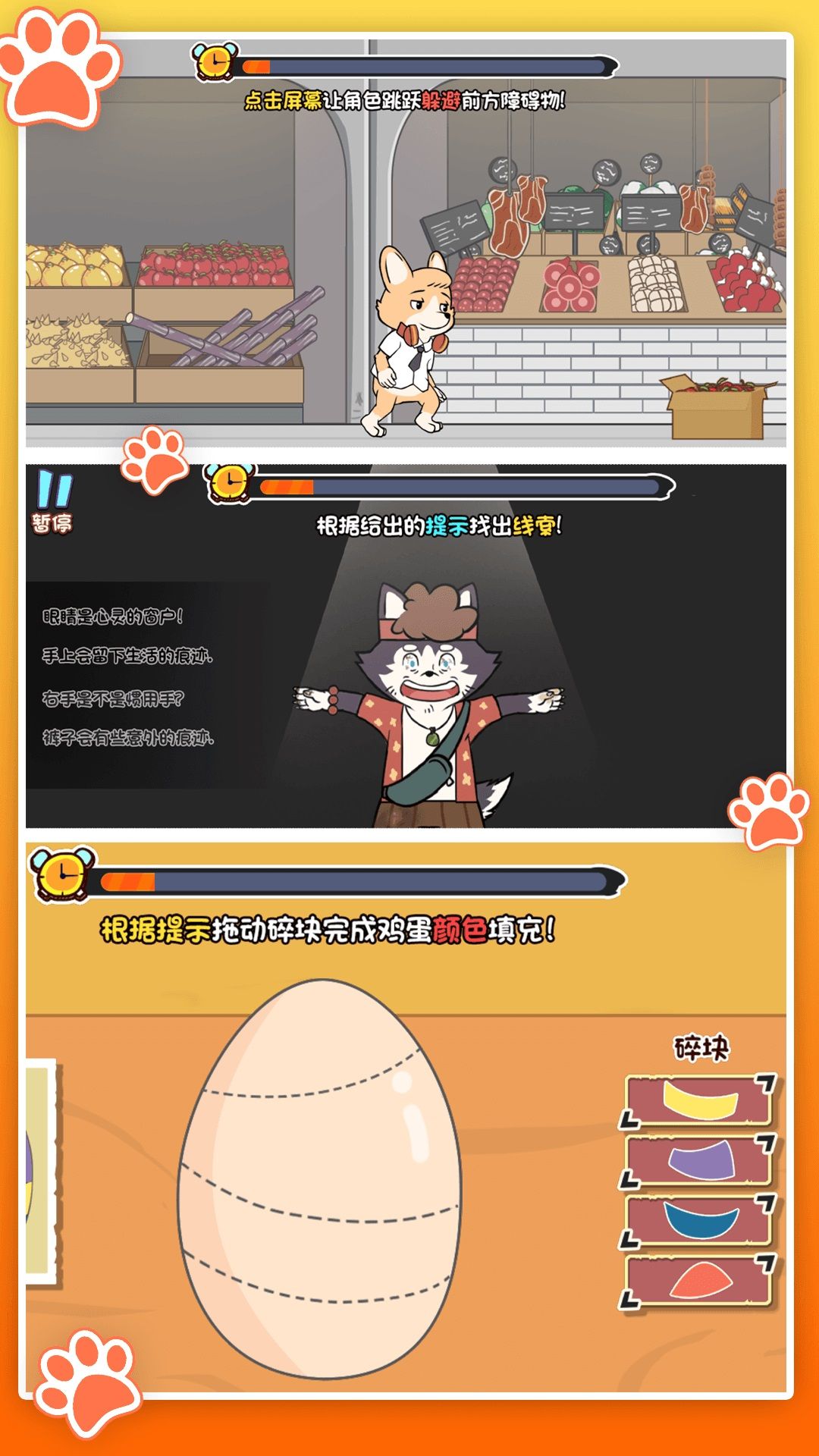 休闲侦探推理王游戏图1