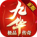 九华传奇九职业