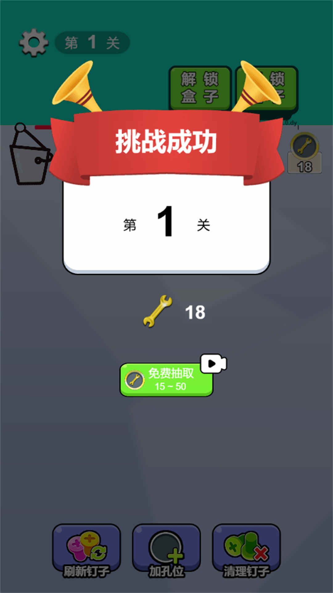 脑瓜不简单游戏图3