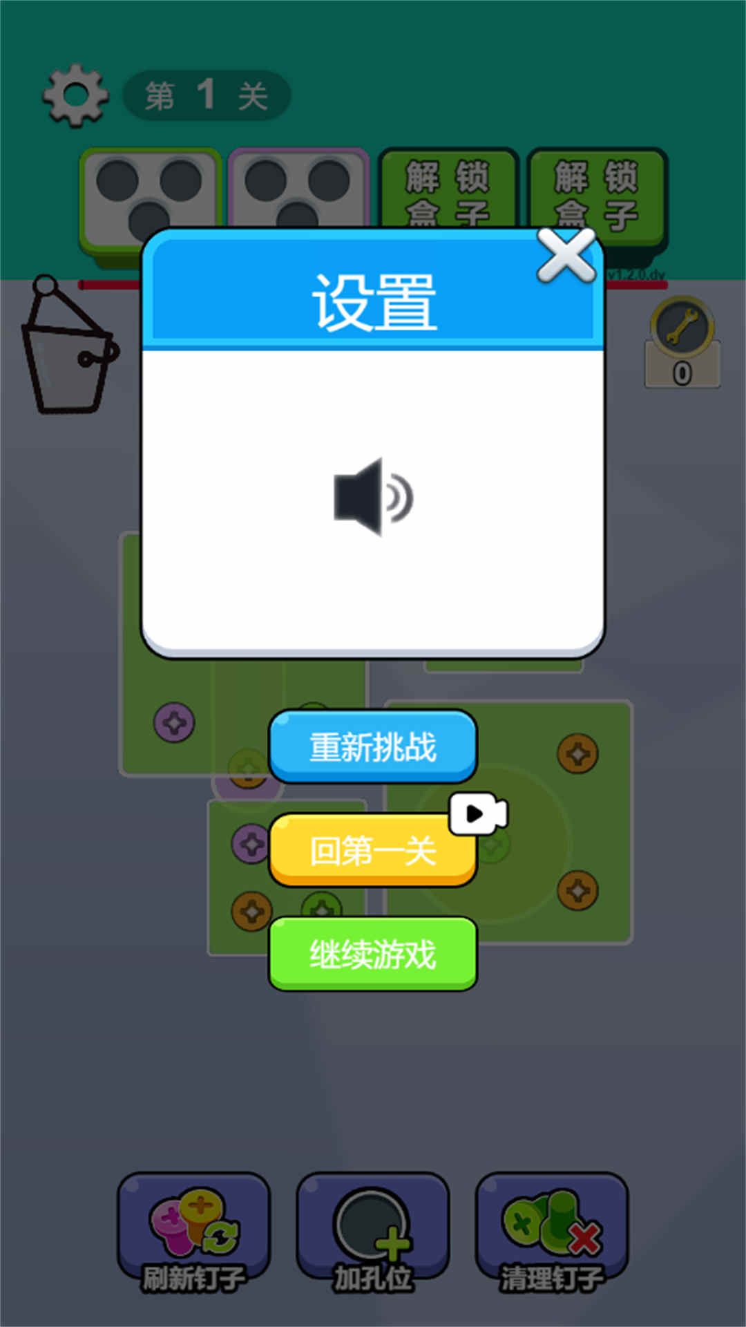 脑瓜不简单游戏图2
