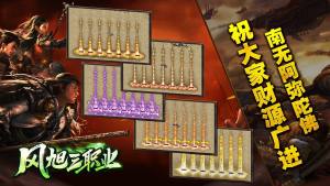 风旭三职业官方版下载图片2