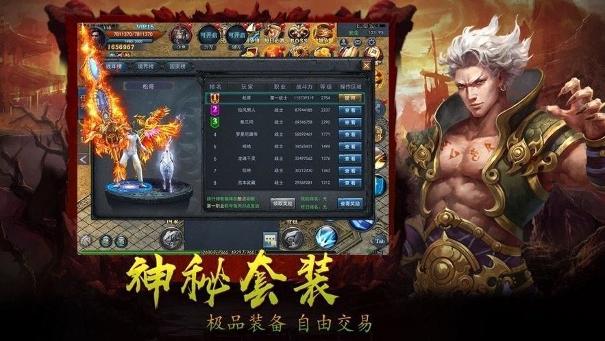 泥巴传世创世神州手游图3