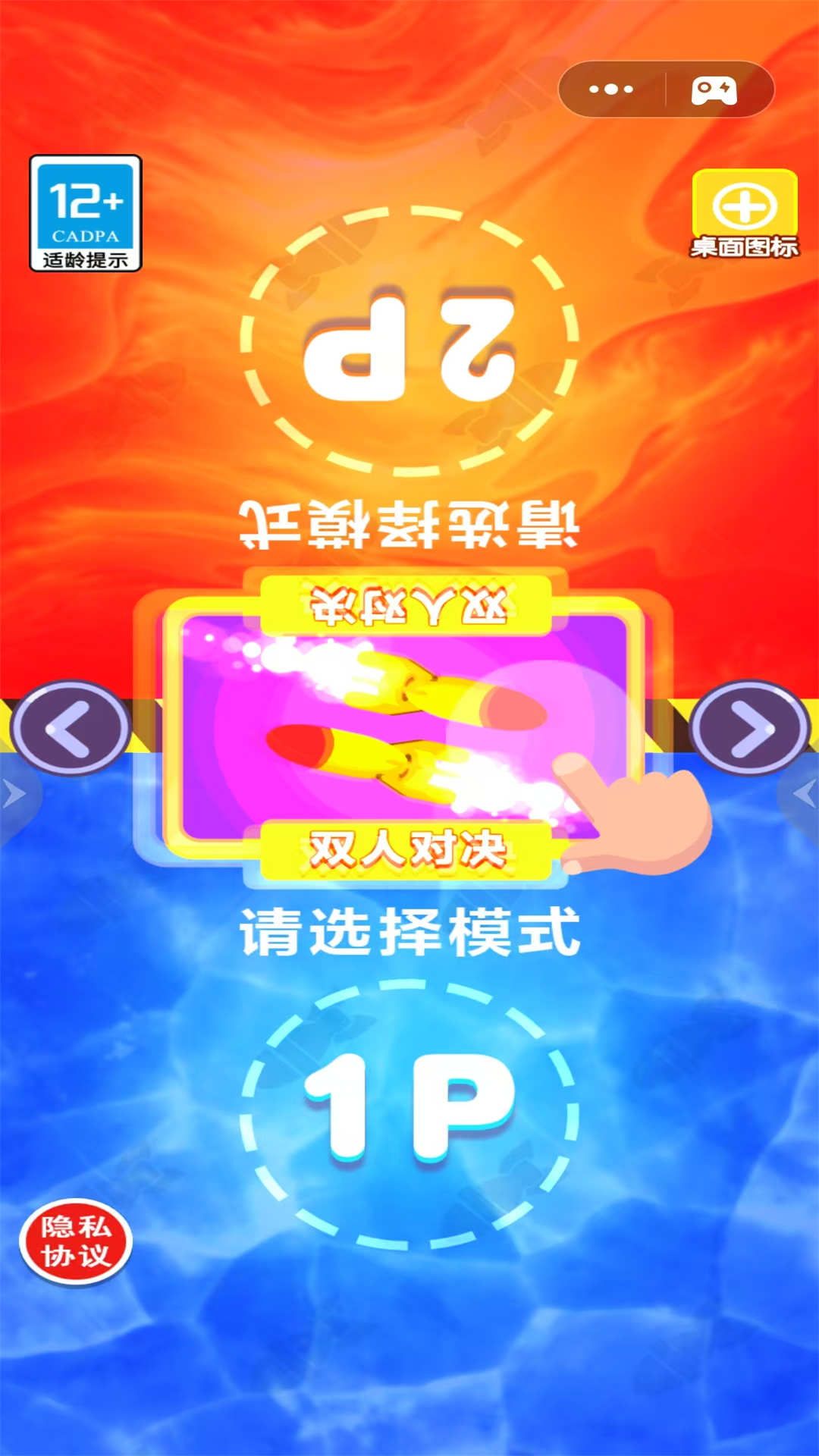 驾驶坦克对轰游戏图1