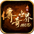 泥巴传世创世神州