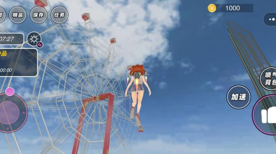 托卡樱花小镇3D游戏图2