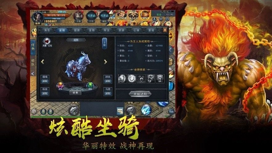 泥巴传世创世神州手游图2