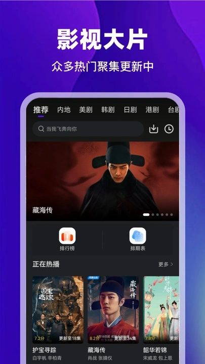 苍龙视频app图1