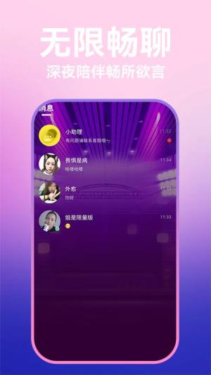 哆聊享遇屋app下载手机版图片1