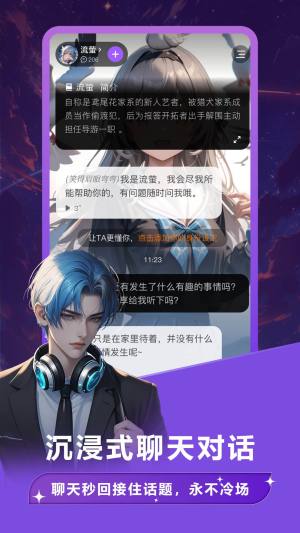 奶糖AI手机版下载安装图片2