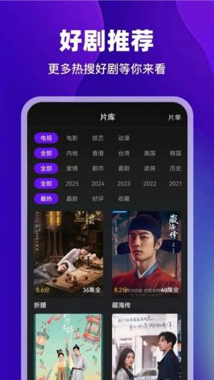 苍龙视频软件下载免费版图片1