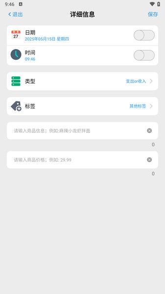 小蚂蚁追光社app图1