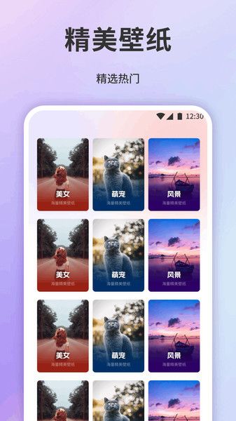 小粉圈壁纸图1