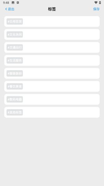 小蚂蚁追光社app图2