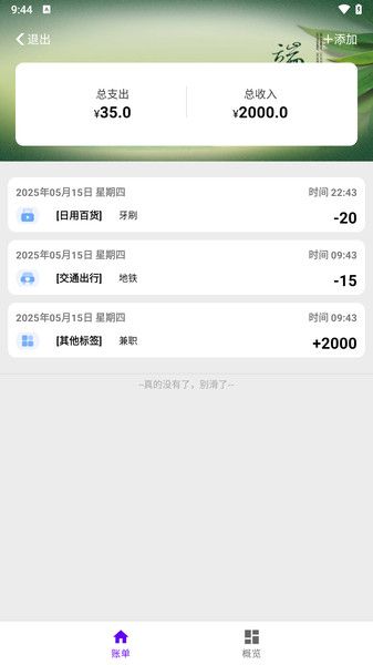 小蚂蚁追光社app图3