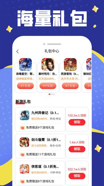 648折扣乐园图1