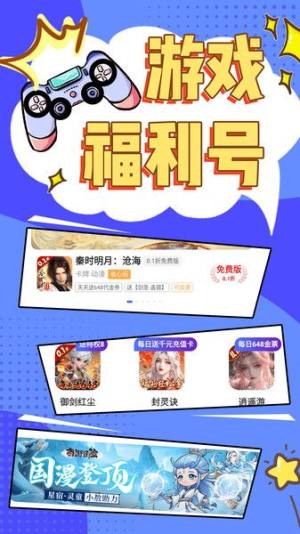 648折扣乐园软件下载安装图片1