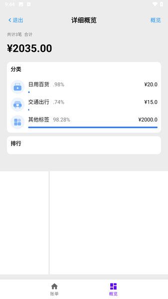 小蚂蚁追光社软件下载手机版图片1