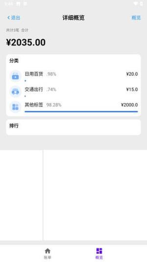 小蚂蚁追光社软件下载手机版图片1