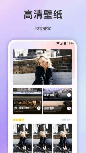 小粉圈壁纸最新版下载app图片1