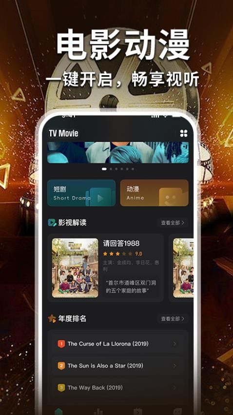 免费电影大全图1