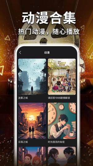 免费电影大全安卓版最新下载图片1