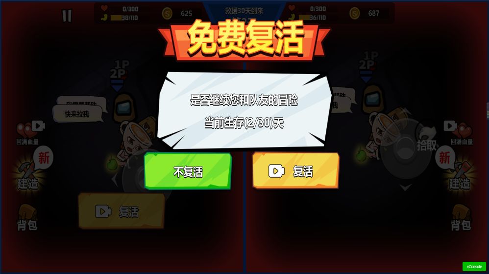 老六吃我一拳游戏图3