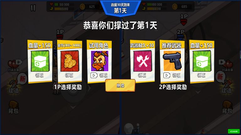 老六吃我一拳游戏图1