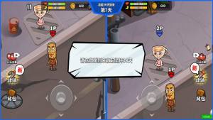 老六吃我一拳安卓版下载图片1