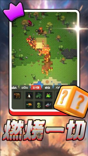 世界大创造手机版下载图片1