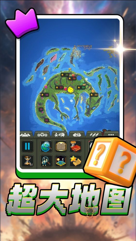 世界大创造手机版下载图片2