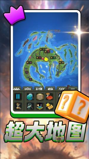 世界大创造手机版下载图片2