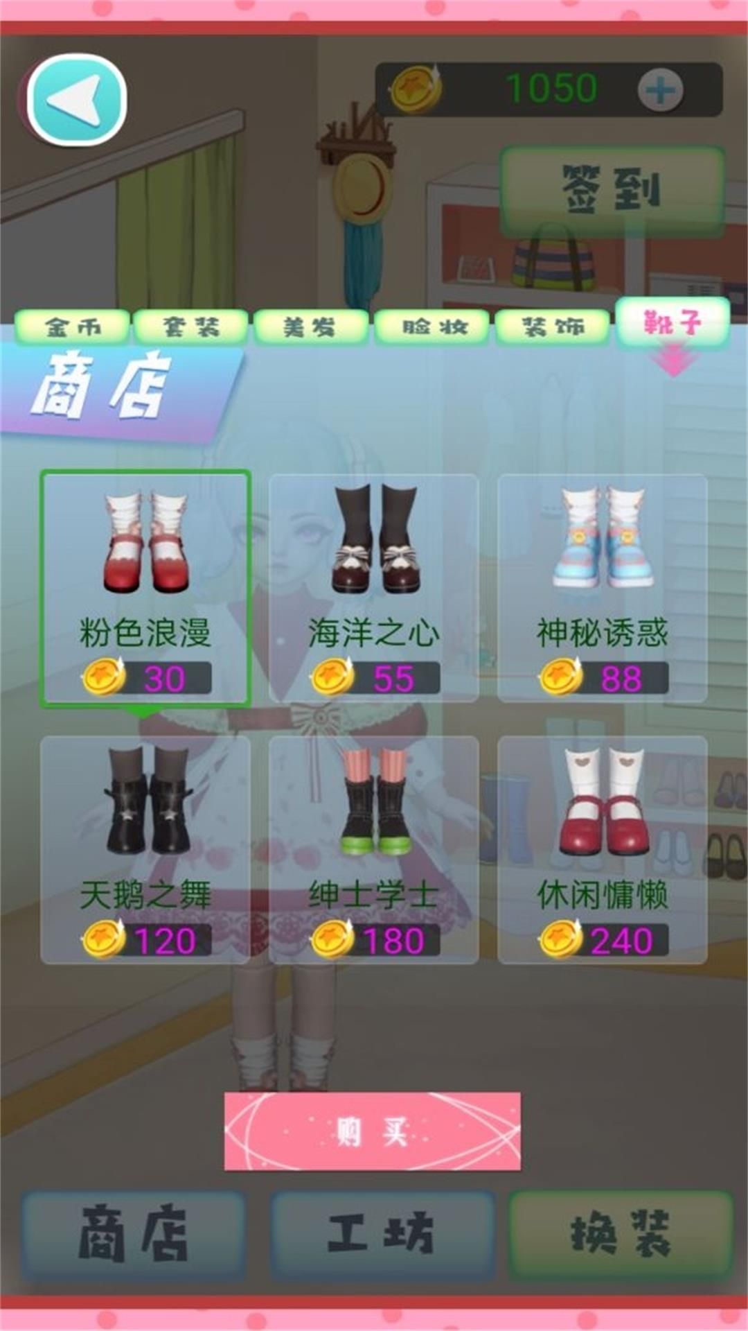 时尚装扮秀游戏图3